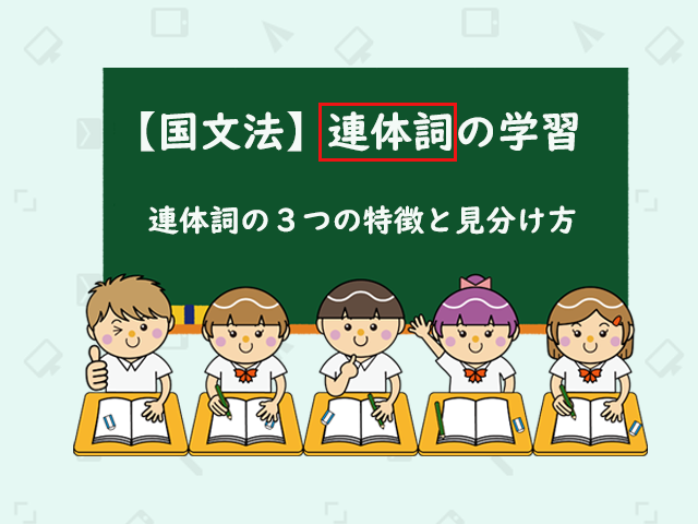 国文法攻略 中学国文法の品詞の知識12 助動詞その２ まさおネット