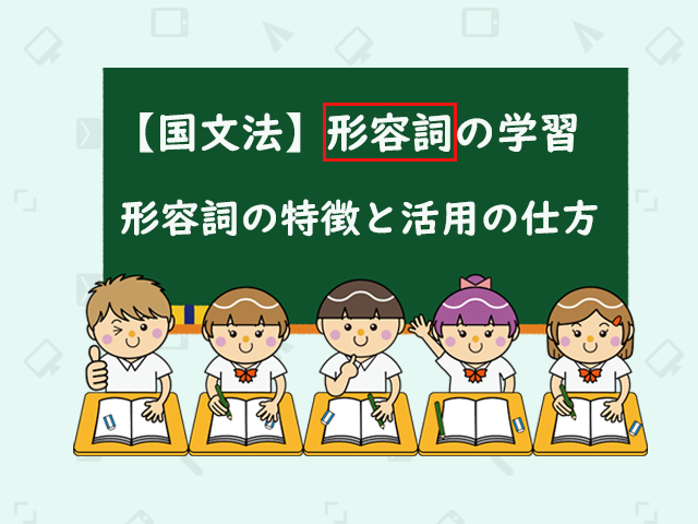 国文法攻略 中学国文法の基本知識 文節相互の関係１ まさおネット