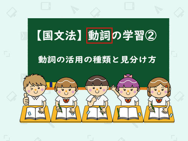 国文法攻略 中学国文法の品詞の知識 連体詞とは まさおネット