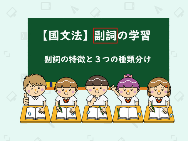 国文法攻略 中学国文法の基本知識 国文法の勉強のしかた まさおネット