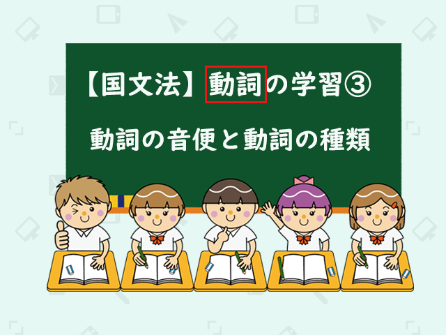 国文法攻略 中学国文法の品詞の知識 名詞とは まさおネット