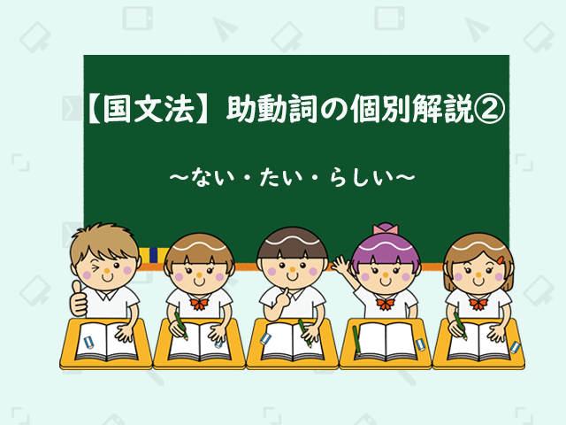 国文法攻略 中学国文法の基本知識 品詞の全体像 まさおネット